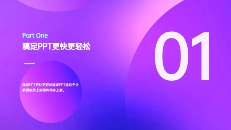 并列关系1项PPT过渡页预览效果