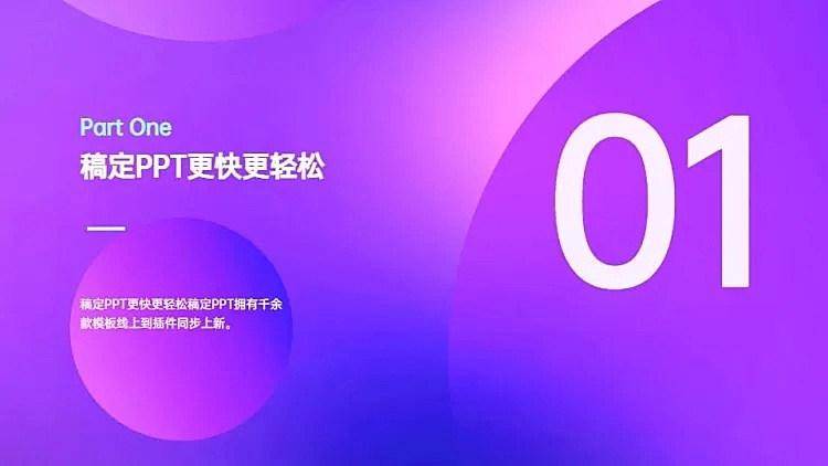 并列关系1项PPT过渡页