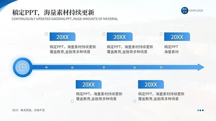 递进关系5项PPT图文页
