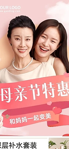 母亲节美业美容服务节日优惠活动营销长图海报
