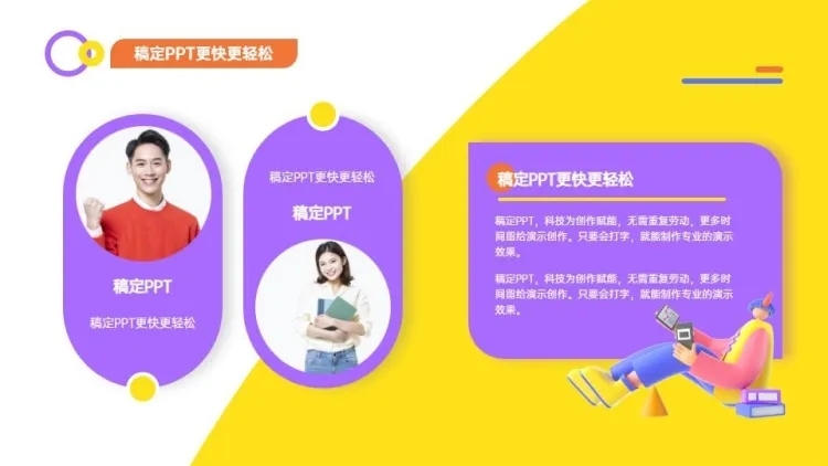 并列关系2项PPT图文页预览效果