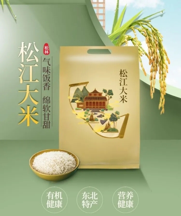 春上新食品生鲜大米详情页预览效果