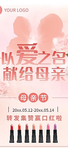 母亲节节日营销排版长图海报