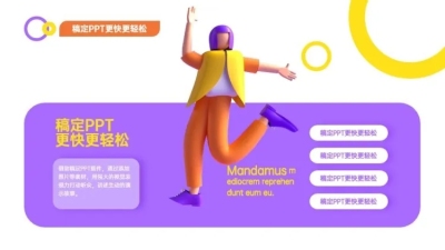 并列关系1项PPT图文页