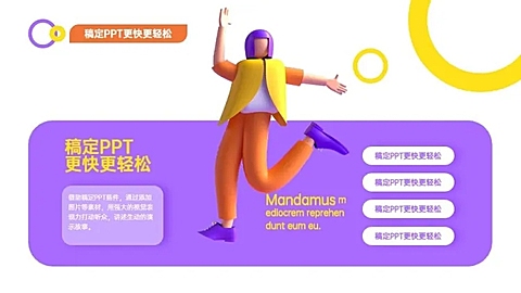 并列关系1项PPT图文页
