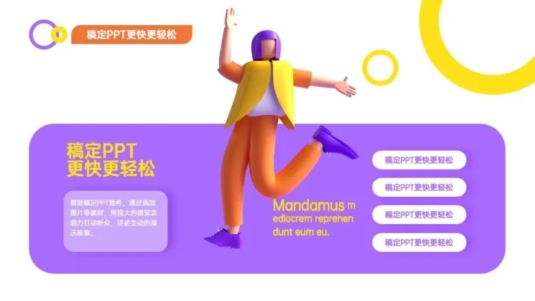 并列关系1项PPT图文页预览效果