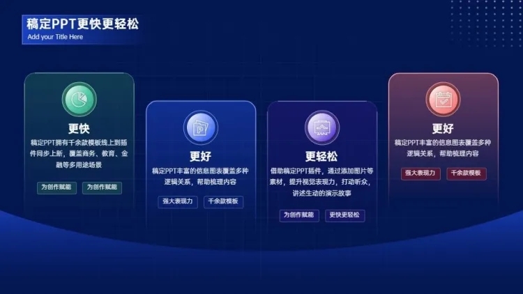 并列关系4项PPT图文页预览效果