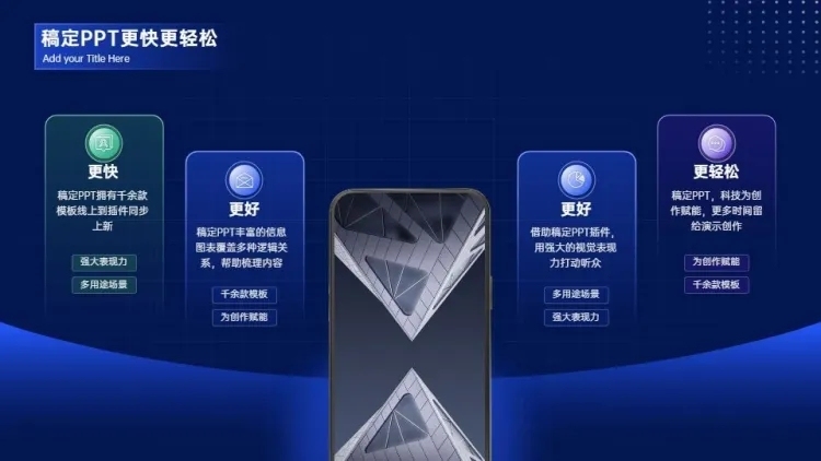 并列关系4项PPT图文页预览效果