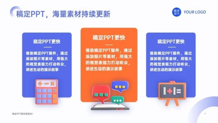 并列关系3项PPT图文页预览效果