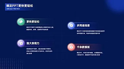 并列关系4项PPT图文页