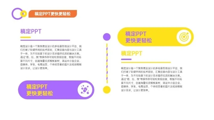 对比关系2项PPT图文页预览效果