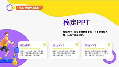 并列关系3项PPT图文页