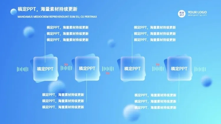 并列关系4项PPT图文页预览效果