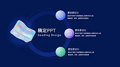 总分关系3项PPT图文页