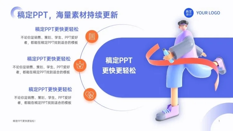 总分关系并列关系3项PPT图文页预览效果