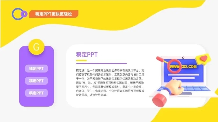 并列关系1项PPT图文页预览效果