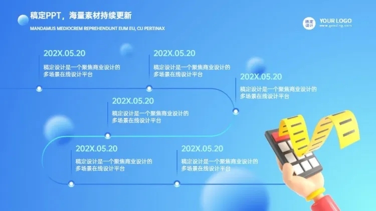 递进关系6项PPT图文页预览效果
