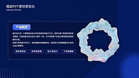 并列关系1项PPT图文页