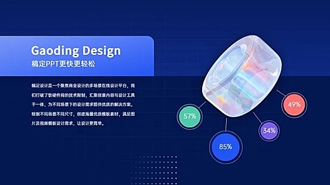 总分关系1项PPT图文页