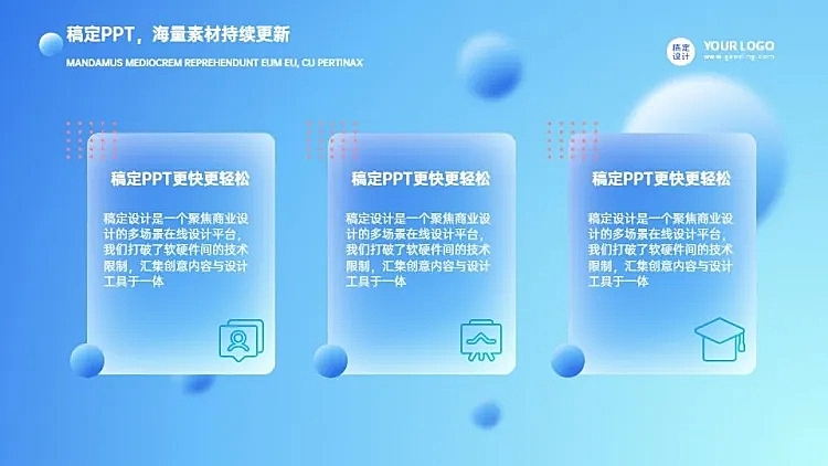 并列关系3项 PPT图文页