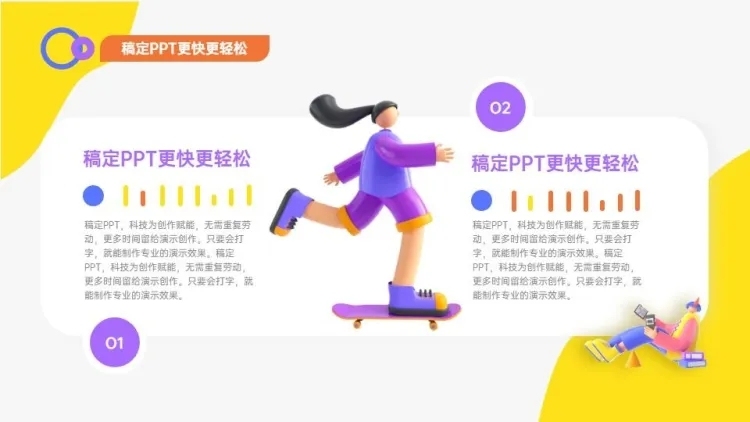 并列关系2项PPT图文页预览效果
