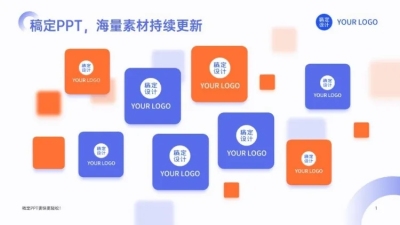 并列关系8项PPT图文页