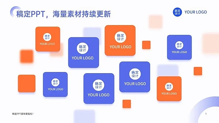 并列关系8项PPT图文页