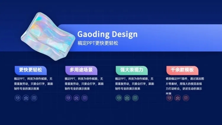 并列关系4项PPT图文页预览效果