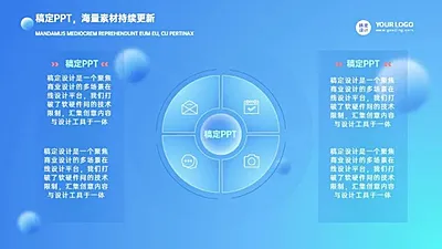 对比关系2项PPT图文页