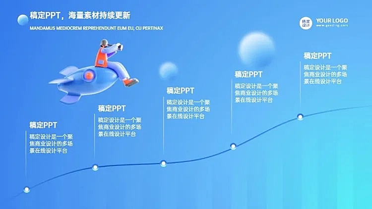 递进关系5项PPT图文页