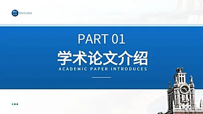 并列关系1项PPT图文页