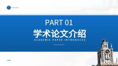 并列关系1项PPT图文页