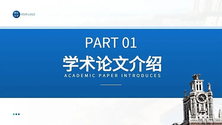 并列关系1项PPT图文页