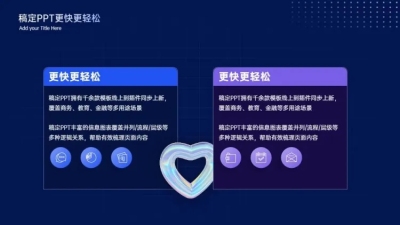 并列关系2项PPT图文页