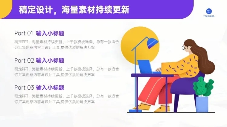 并列关系3项PPT图文页预览效果