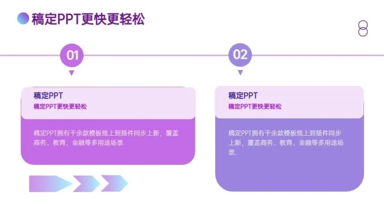 递进关系2项PPT图文页预览效果