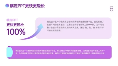 递进关系2项PPT图文页