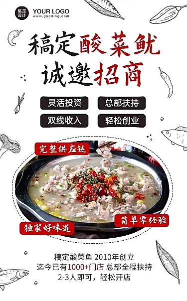 餐饮美食创意实景招商H5