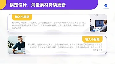 并列关系2项PPT图文页