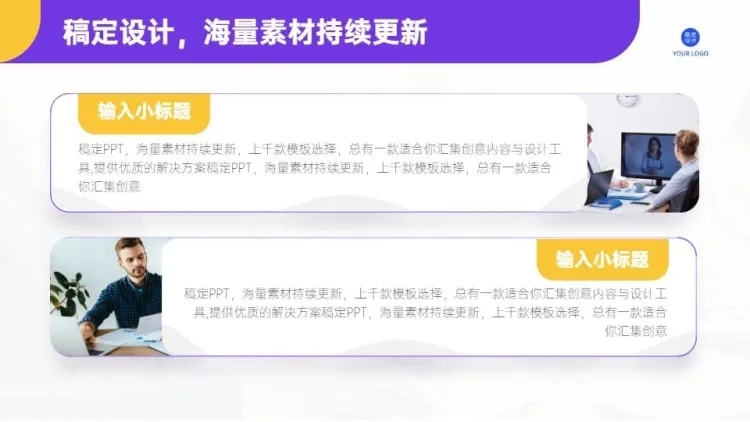 并列关系2项PPT图文页预览效果