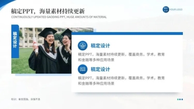 并列关系2项PPT图文页