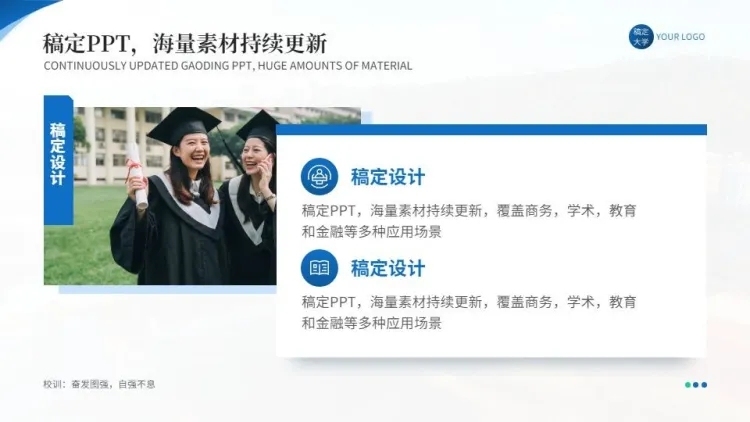 并列关系2项PPT图文页预览效果