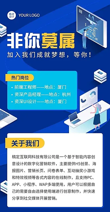 H5长页表单报名信息统计互联网岗位社会招聘校园招聘实习招聘春季招聘春招