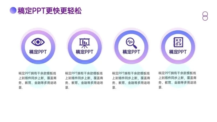 并列关系4项PPT图文页预览效果