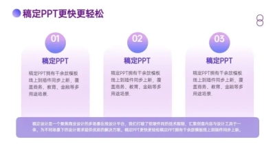 并列关系3项PPT图文页