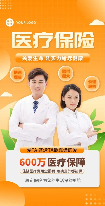 H5翻页医疗机构医院重疾保险宣传推广企业宣传营销推广促销活动保险金融行业