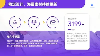 并列关系1项PPT图文页