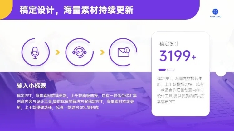 并列关系1项PPT图文页预览效果