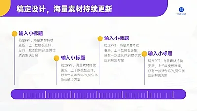 并列关系4项PPT图文页