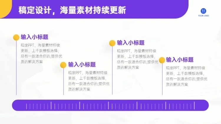 并列关系4项PPT图文页预览效果